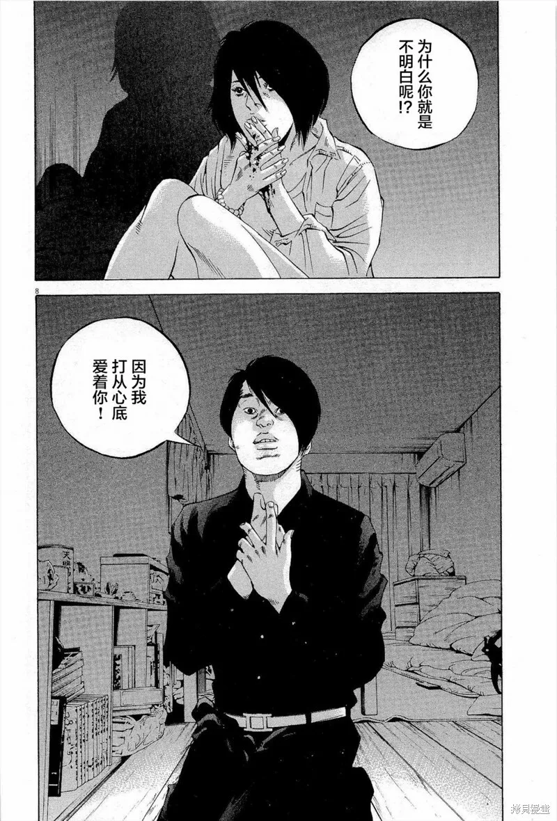 第286话 第11页