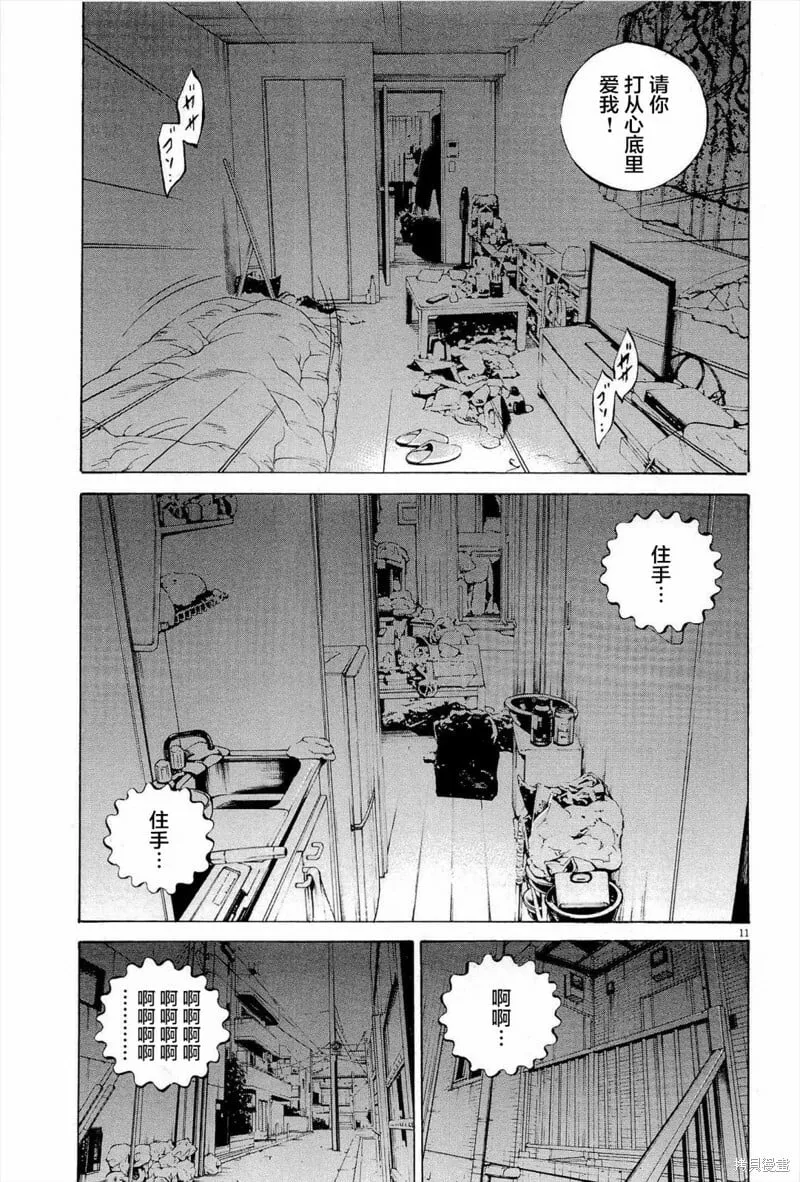 第286话 第14页