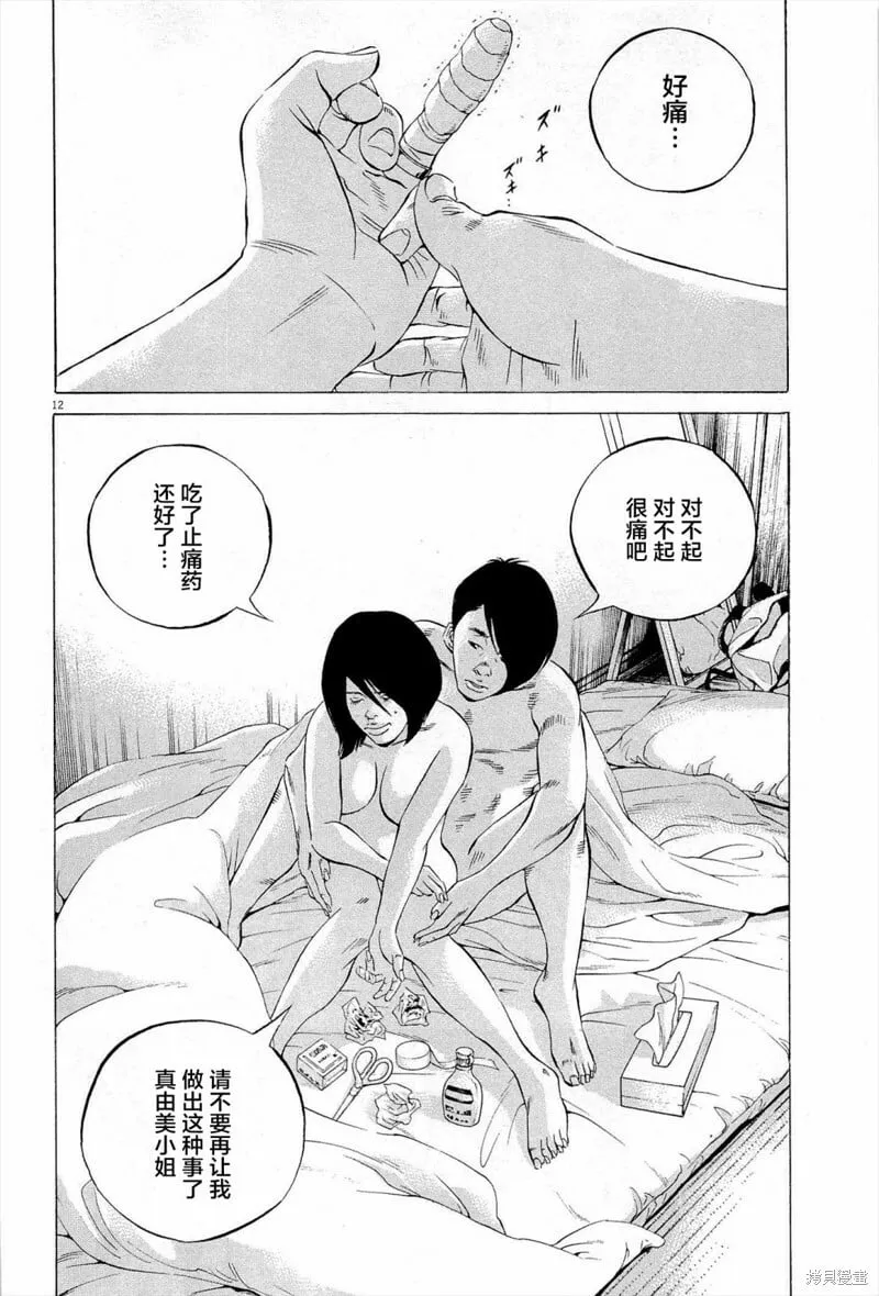 第286话 第15页