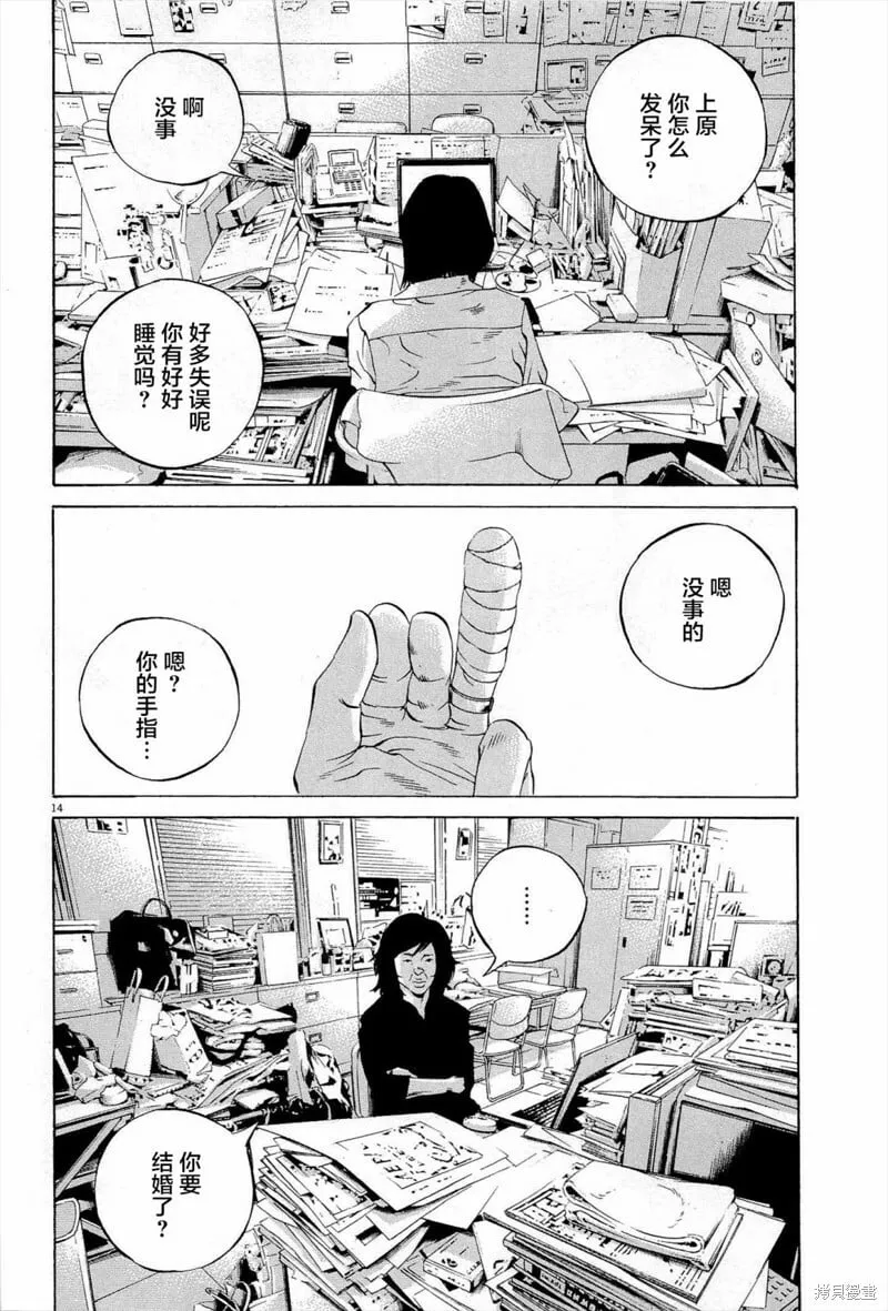第286话 第17页