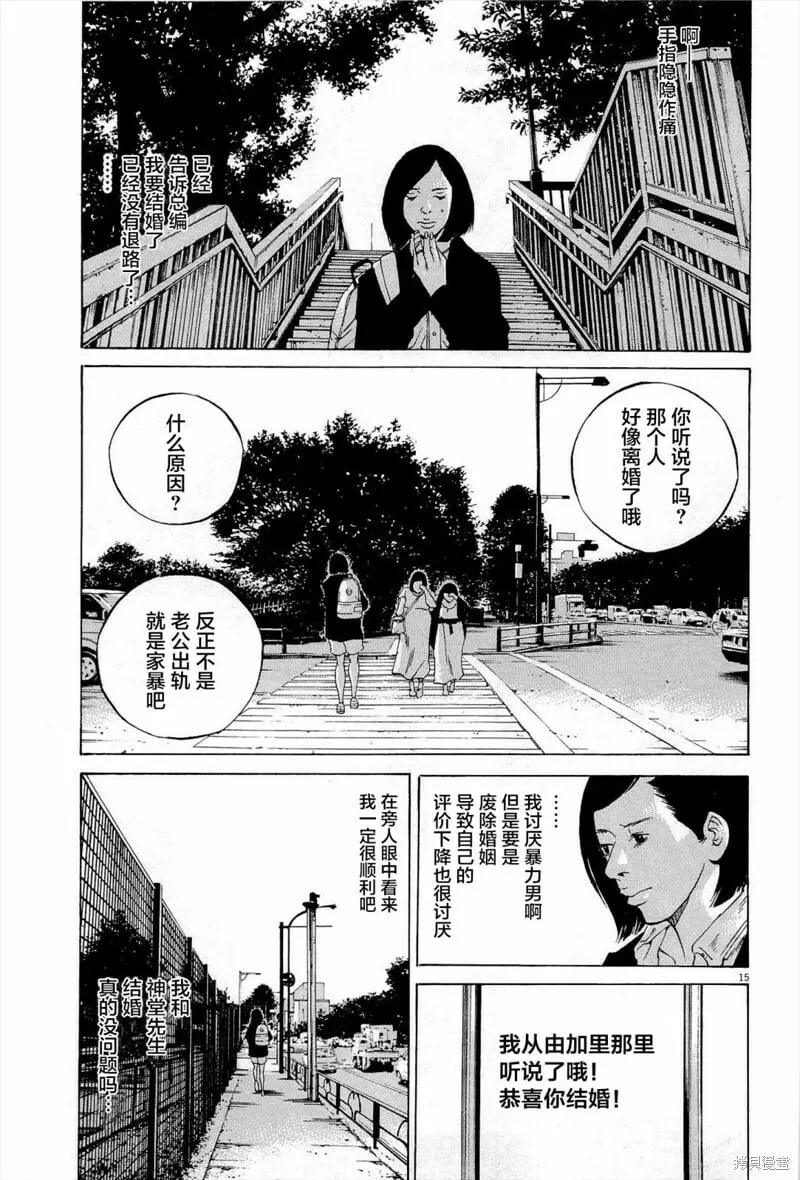 第286话 第18页