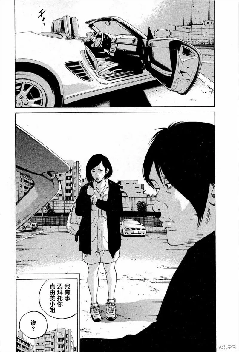第286话 第19页