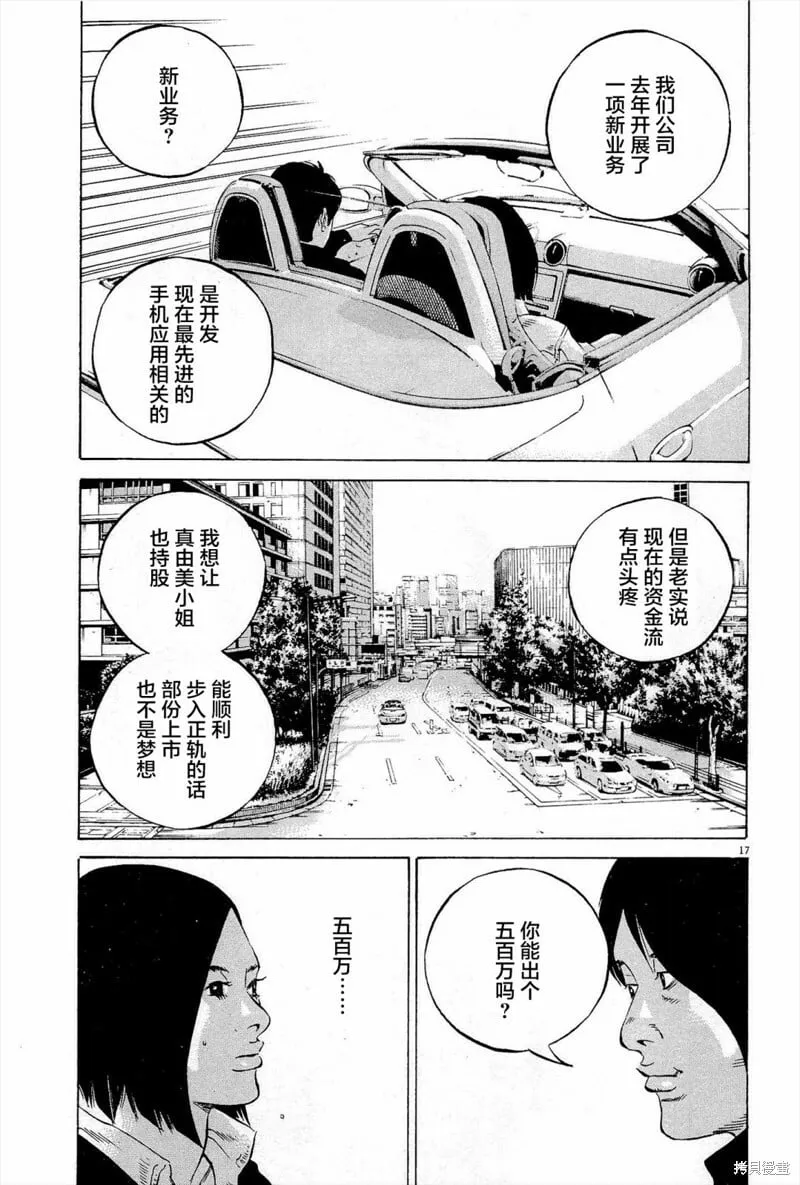 第286话 第20页