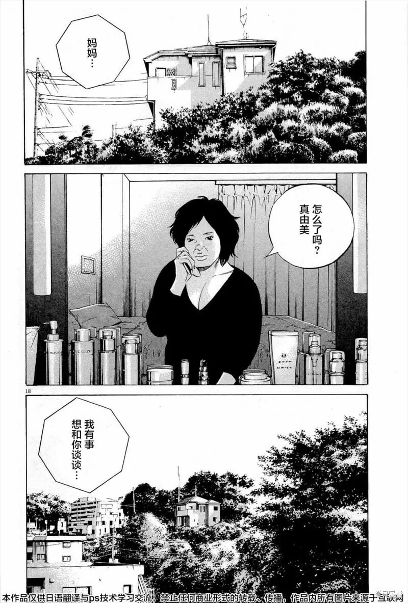 第286话 第21页