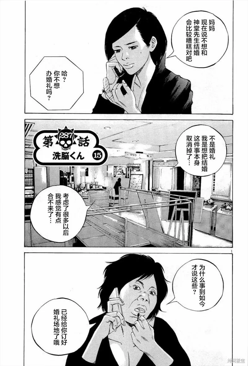第286话 第22页