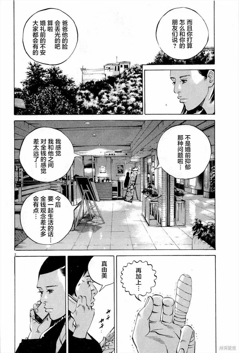 第286话 第23页