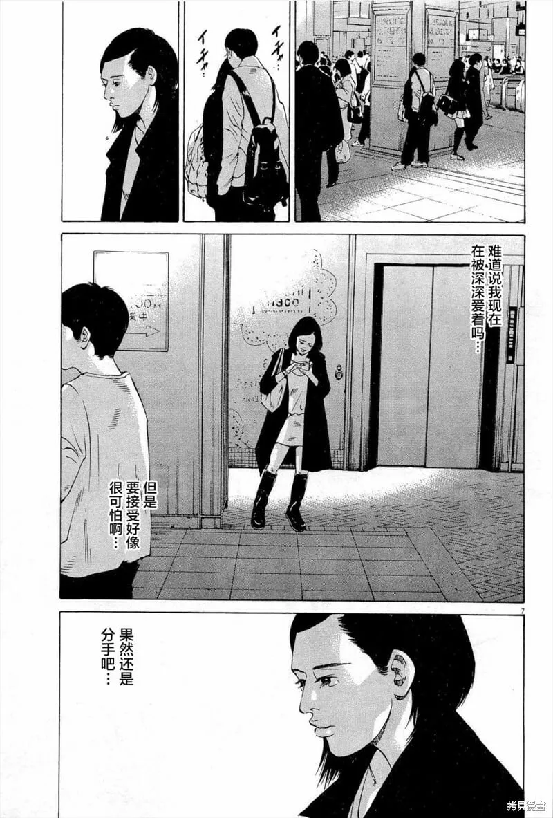 第287话 第7页