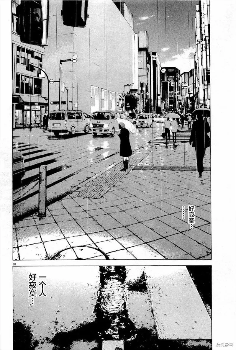 第287话 第10页