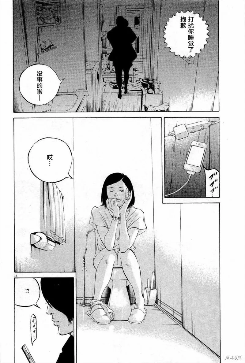 第287话 第14页