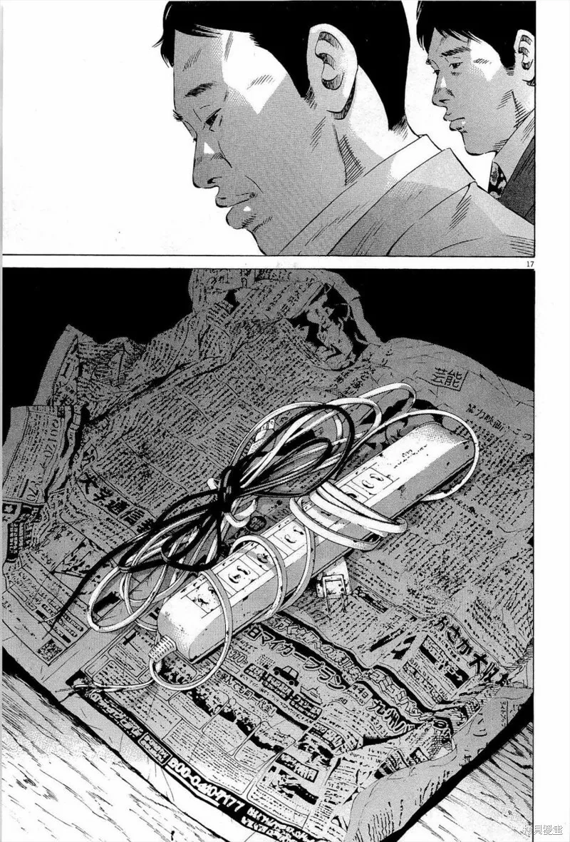 第287话 第17页