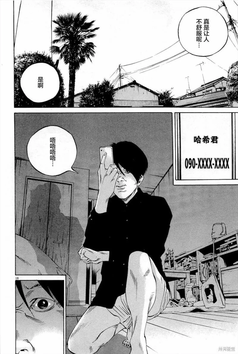 第287话 第18页