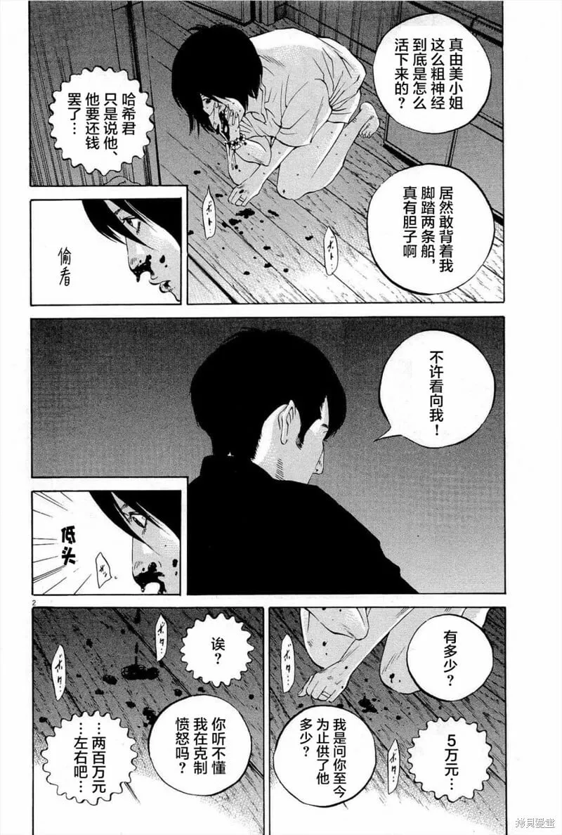 第287话 第20页