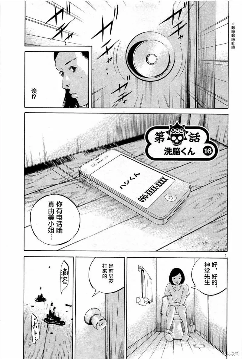 第288话 第1页