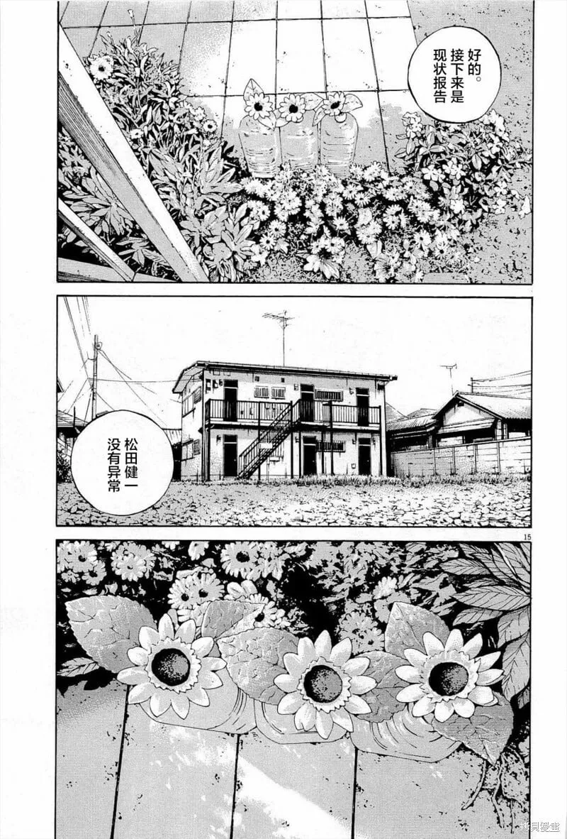 第288话 第15页