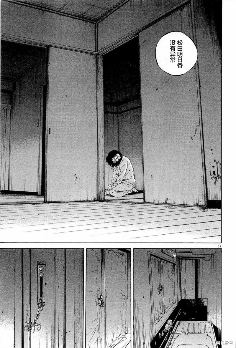 第288话 第17页