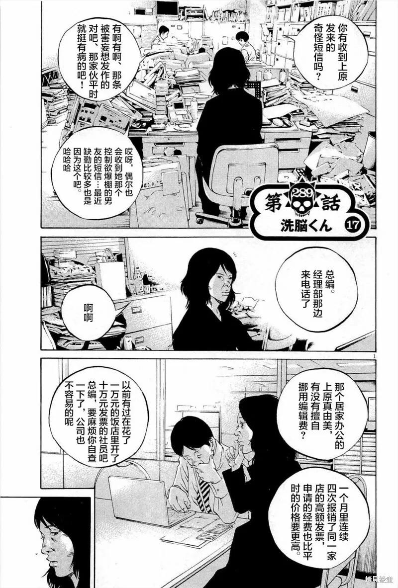 第288话 第19页