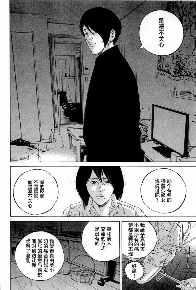 第289话 第4页