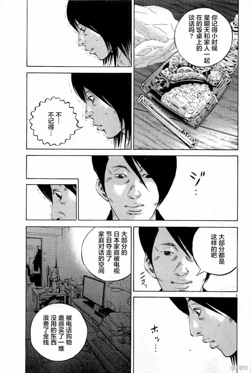 第289话 第5页