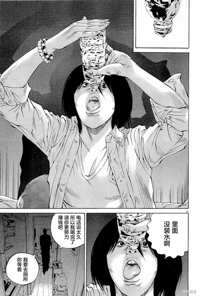 第289话 第11页