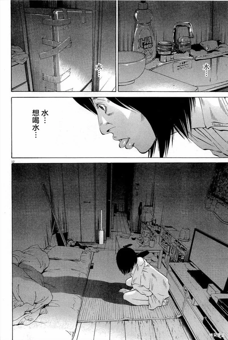 第289话 第12页