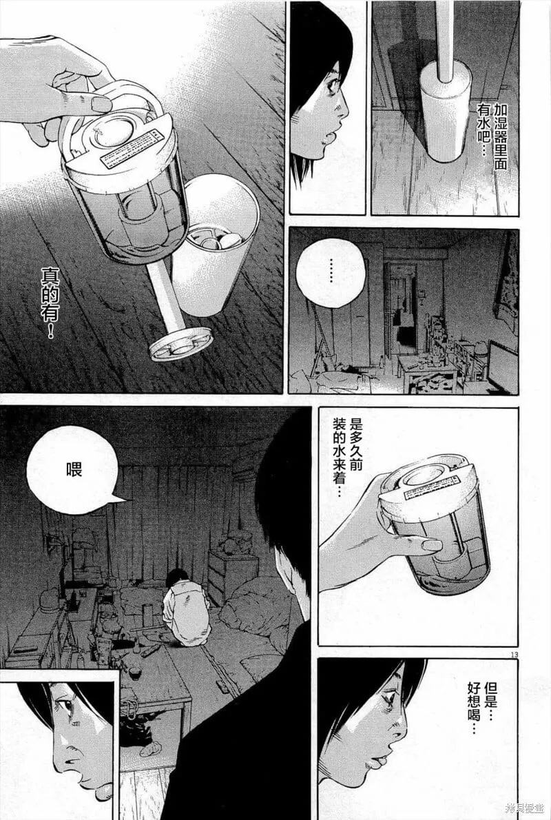 第289话 第13页