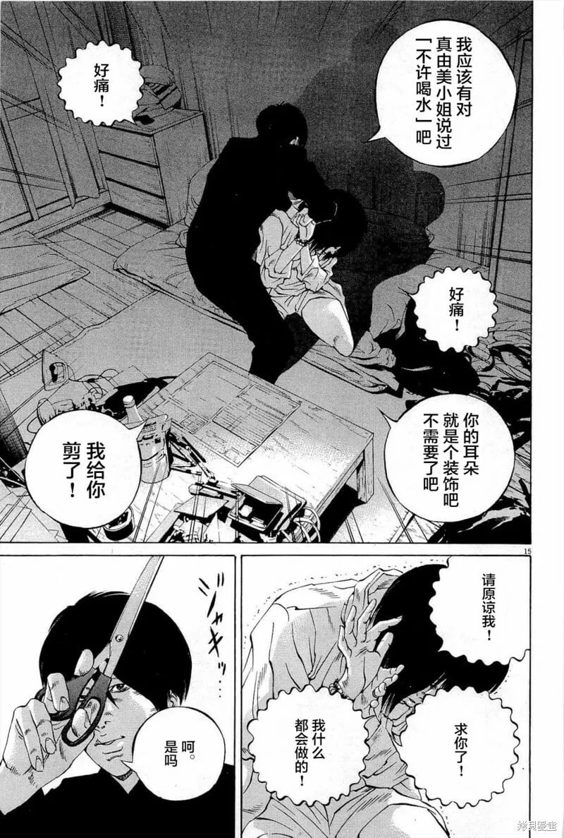 第289话 第15页