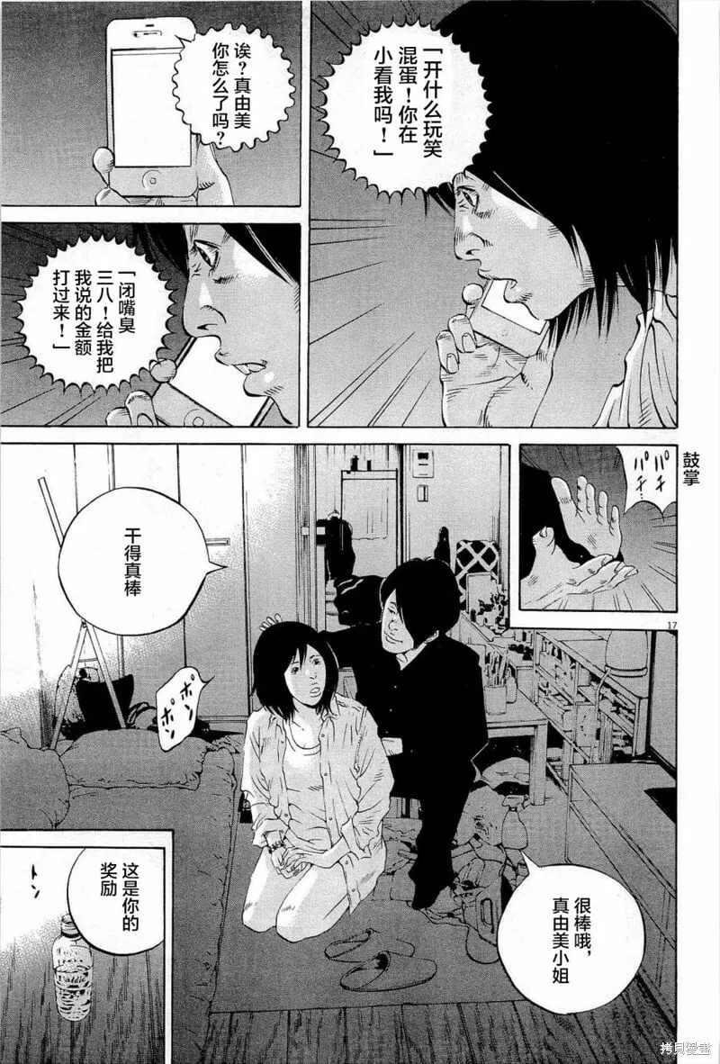 第289话 第17页