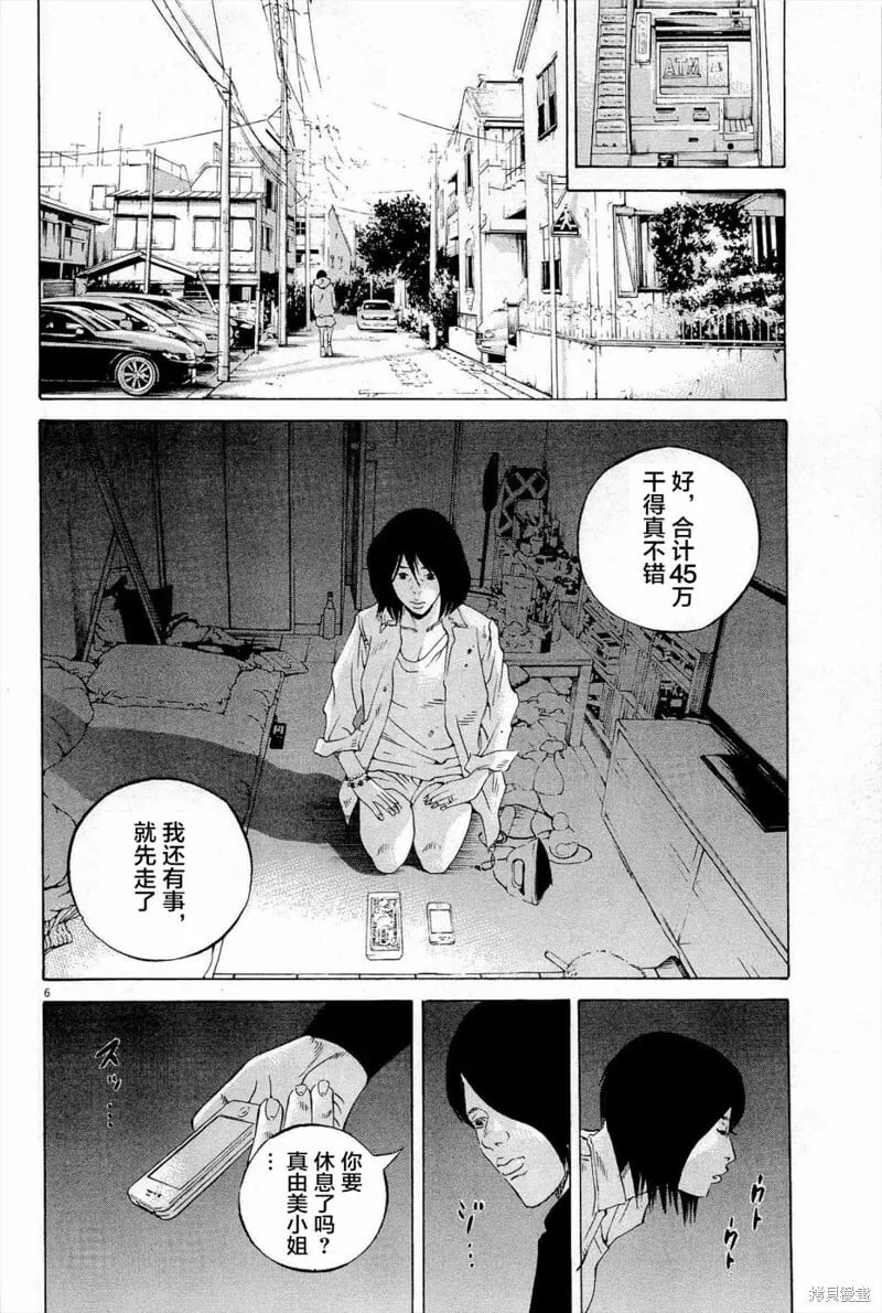 第290话 第6页