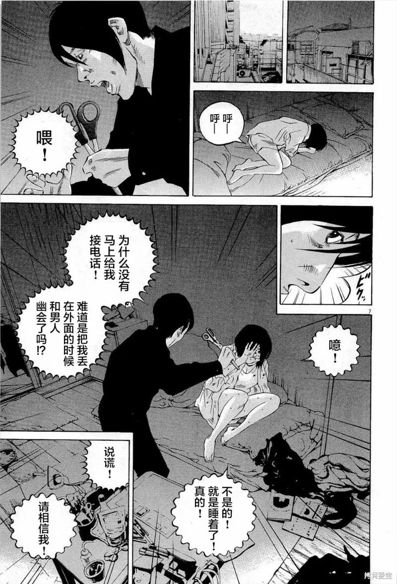 第290话 第7页