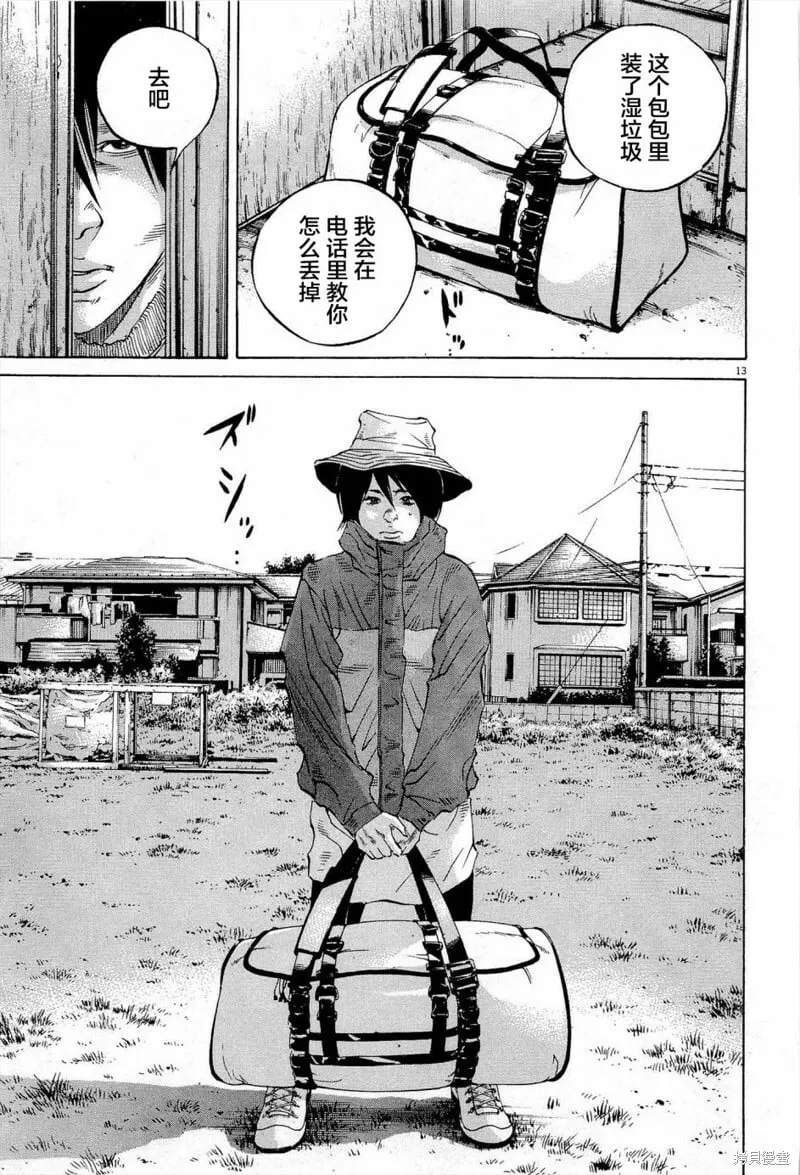 第290话 第13页