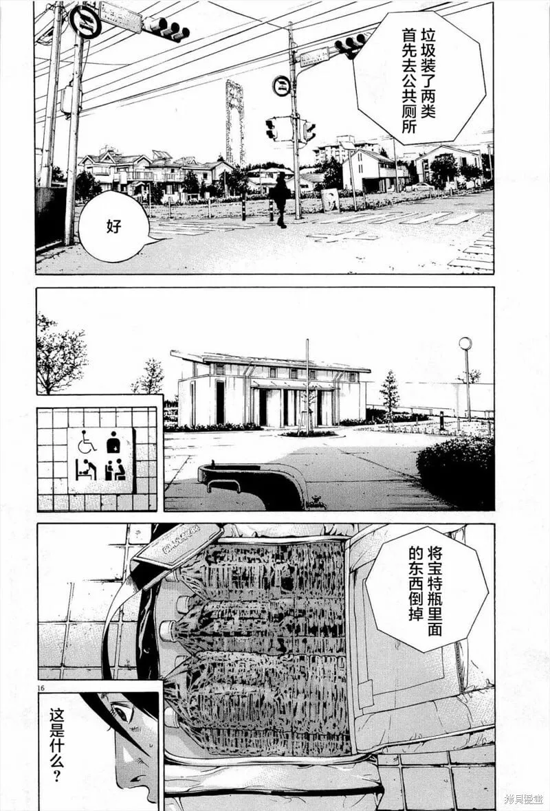 第290话 第16页