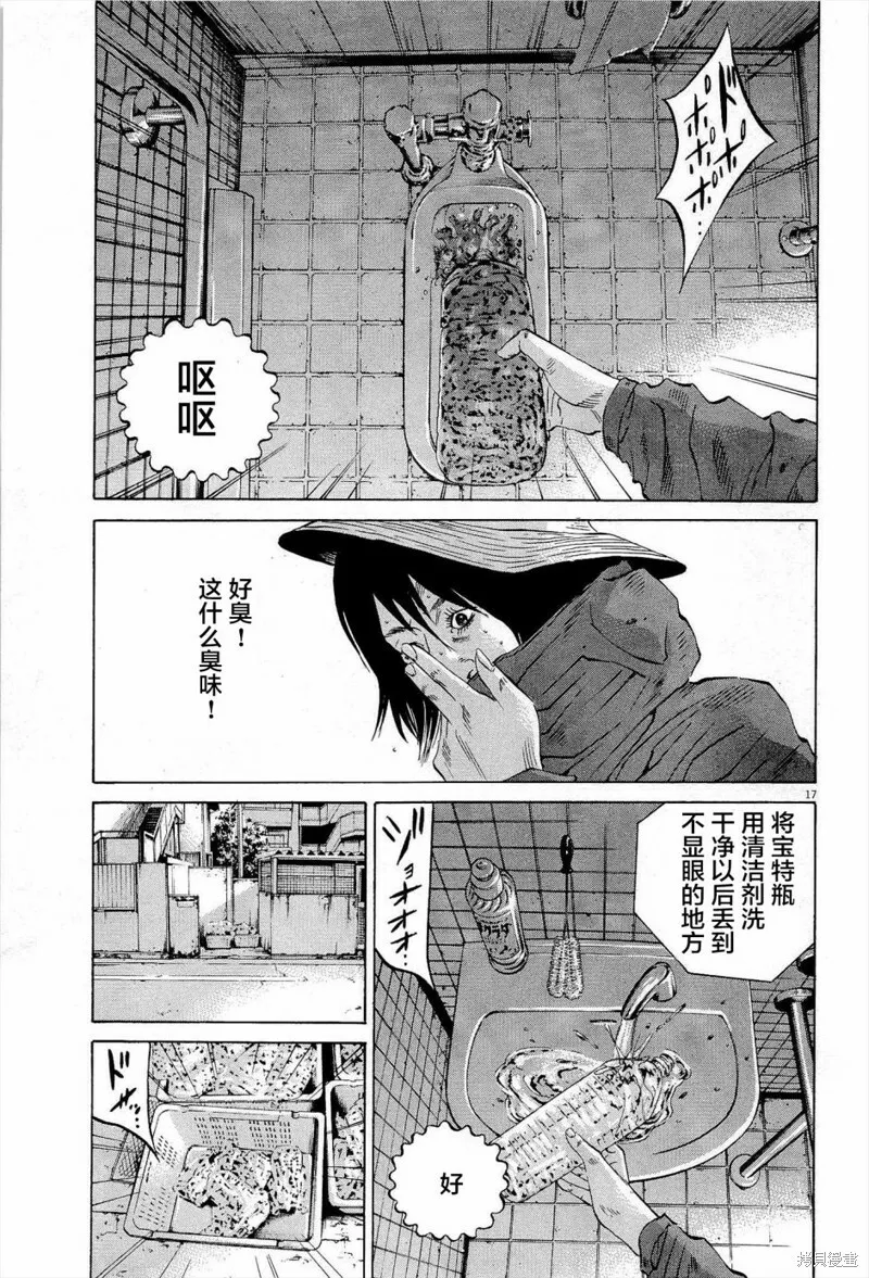第290话 第17页