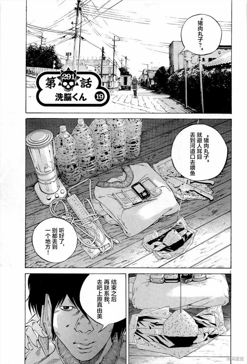 第290话 第19页