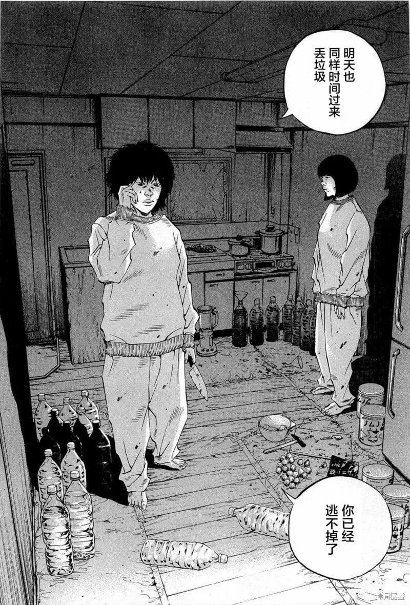 第291话 第9页