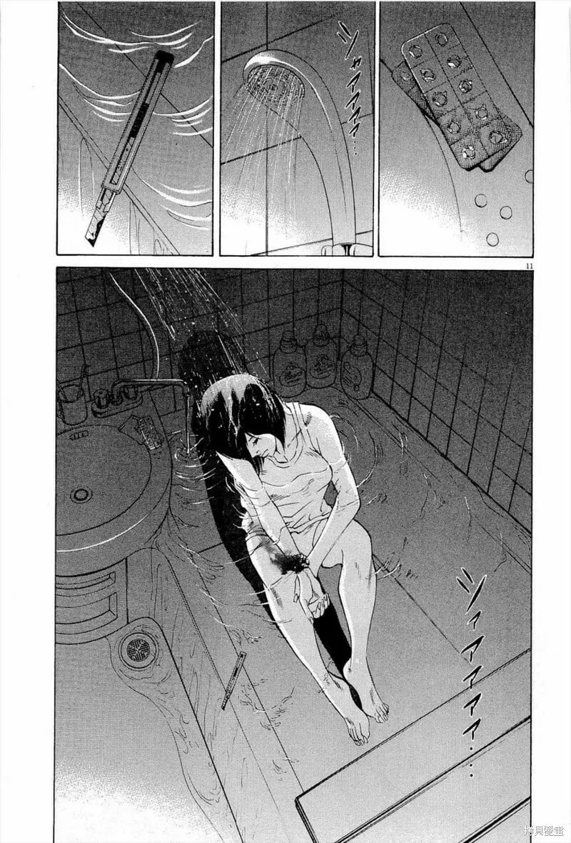第291话 第11页
