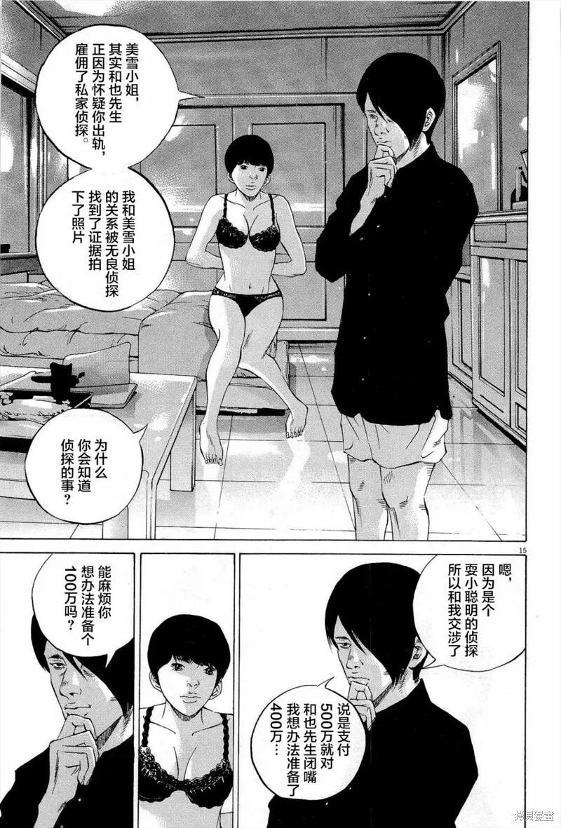 第291话 第15页