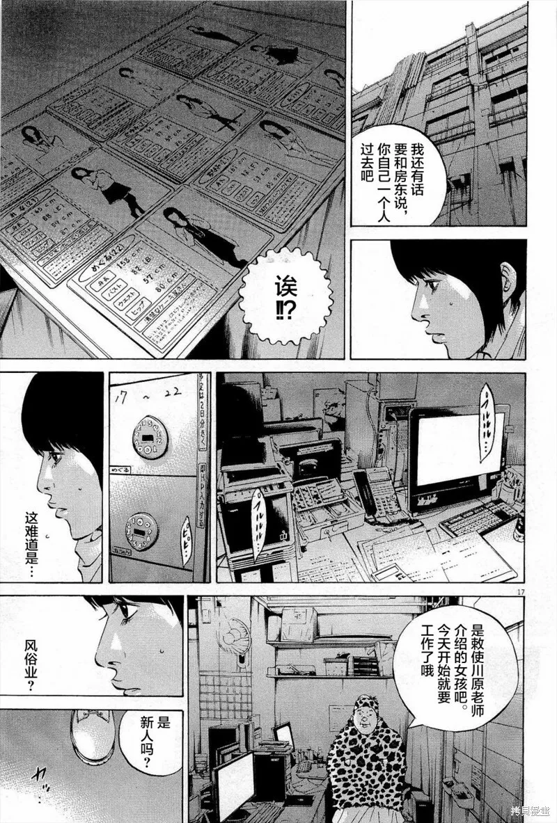 第291话 第17页