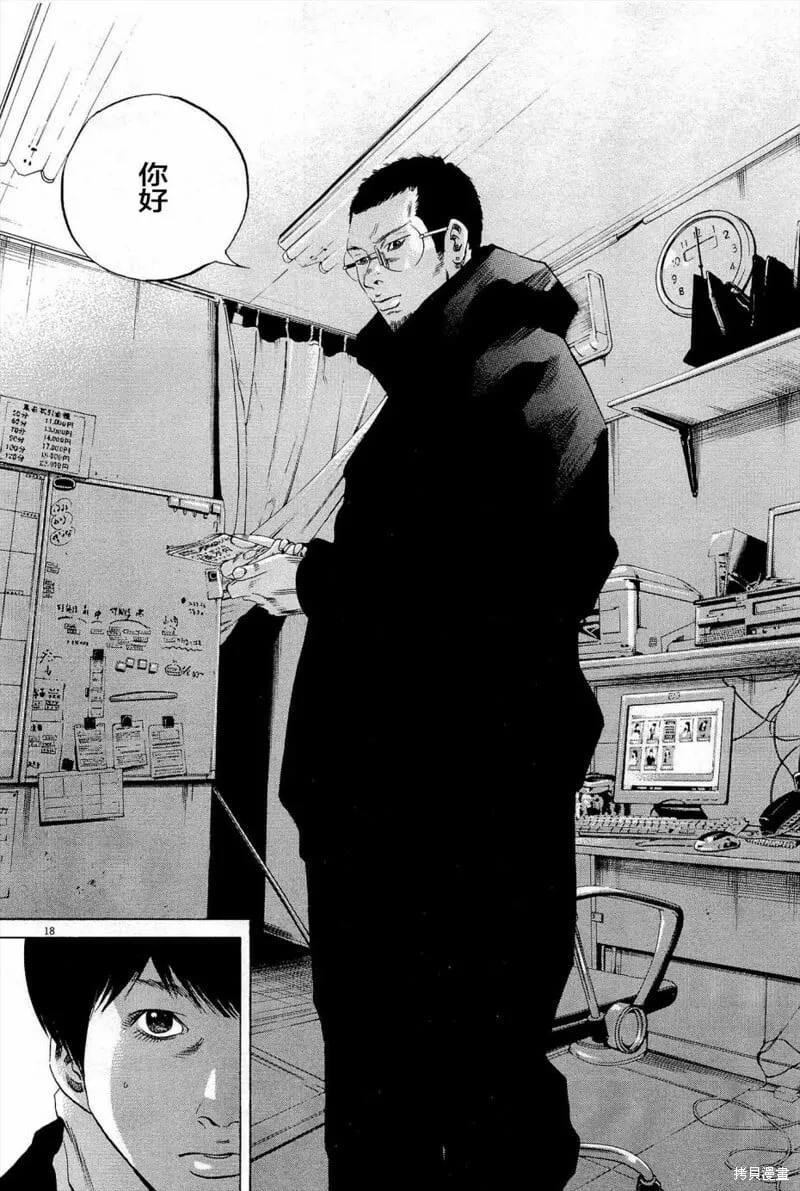 第291话 第18页