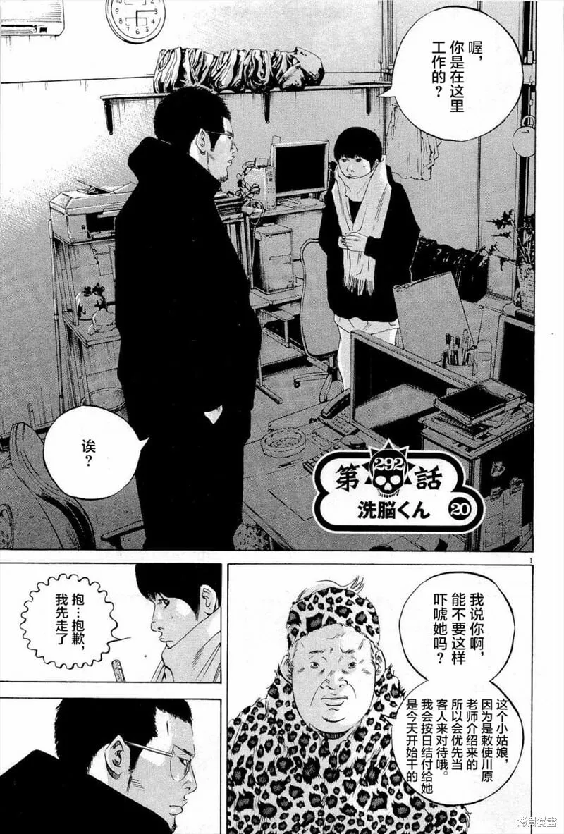 第292话 第1页