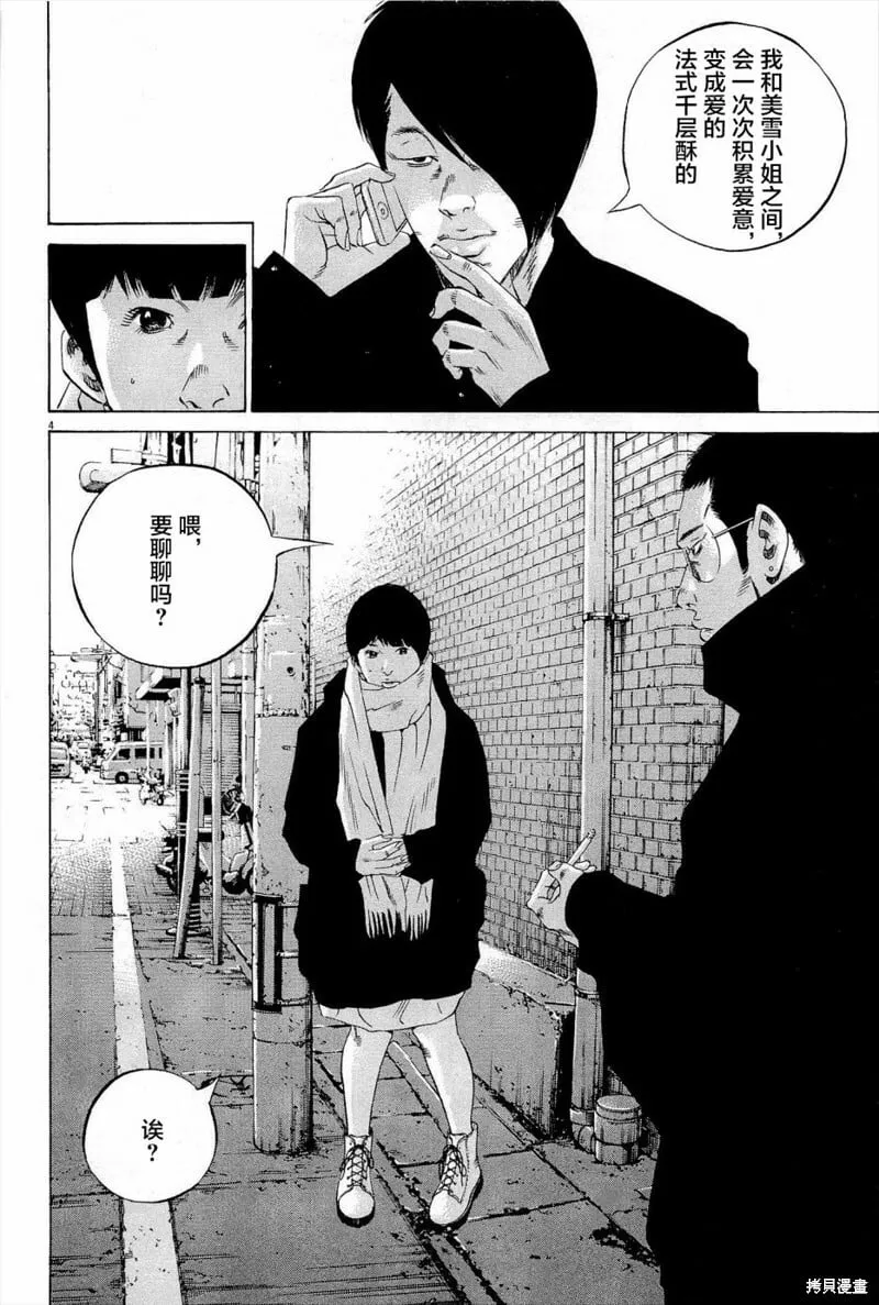 第292话 第4页