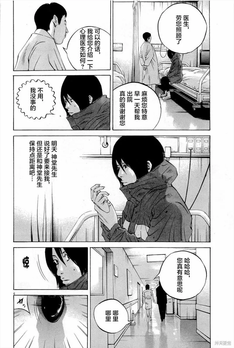 第292话 第6页