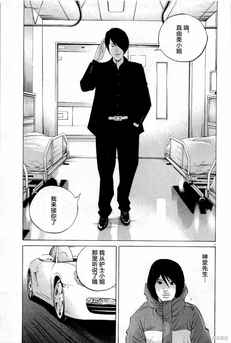 第292话 第7页
