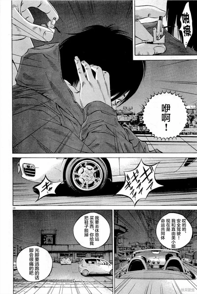 第292话 第10页