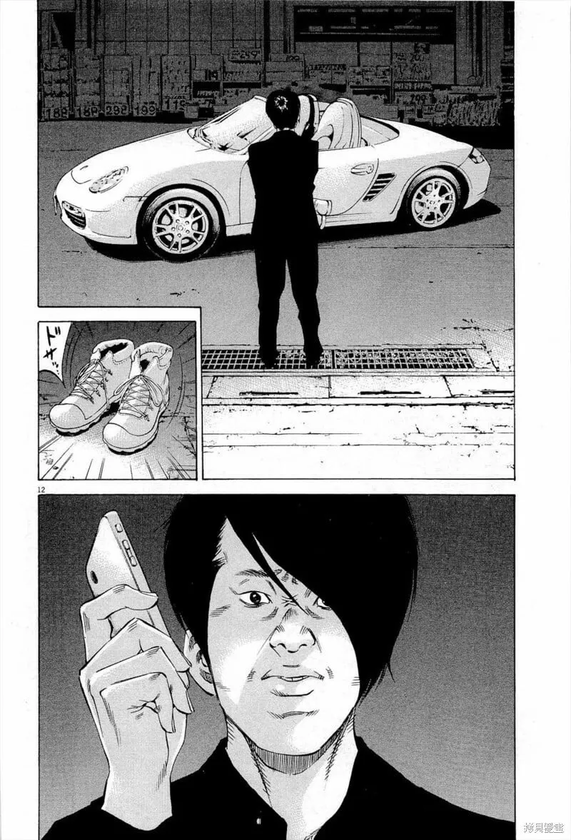 第292话 第12页
