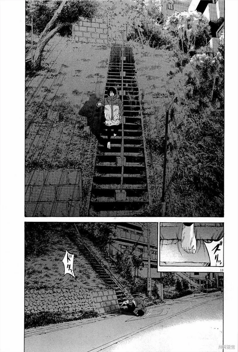 第292话 第13页