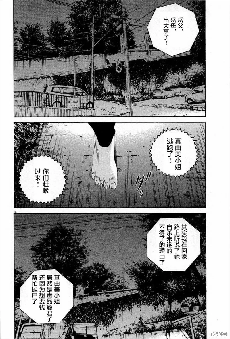 第292话 第14页