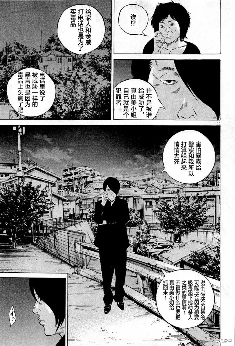 第292话 第15页