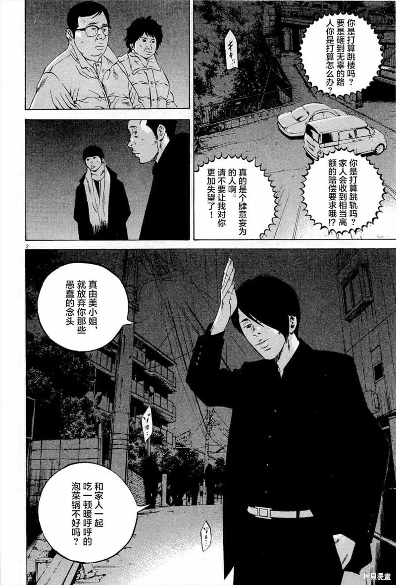 第292话 第20页