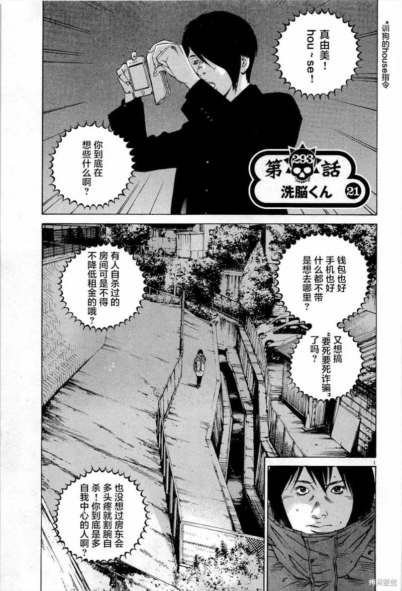 第293话 第1页