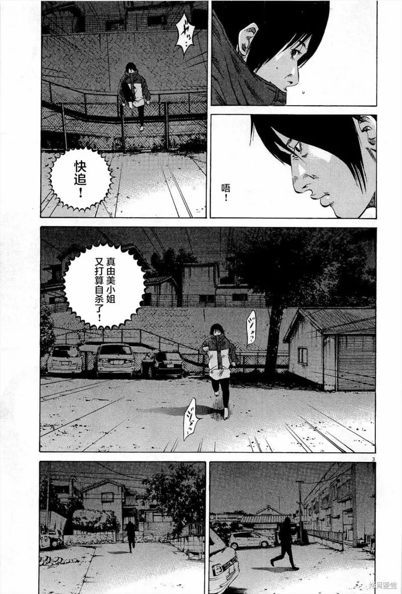第293话 第3页
